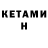 Бутират GHB shams kadirov