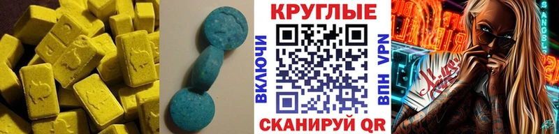 Экстази диски  Плёс 