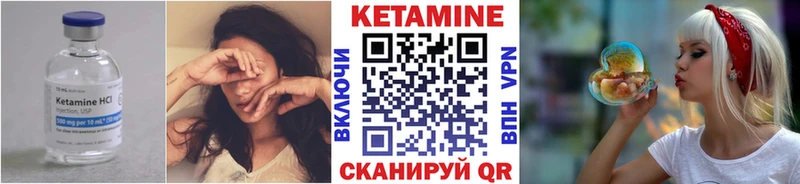 КЕТАМИН ketamine  Плёс 