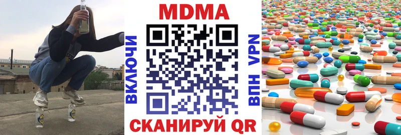 МДМА кристаллы Плёс