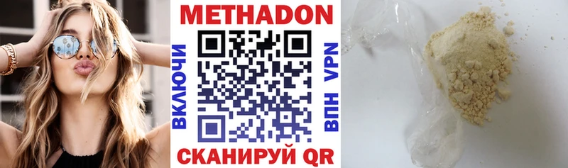 МЕТАДОН methadone  ссылка на мегу как зайти  Плёс 